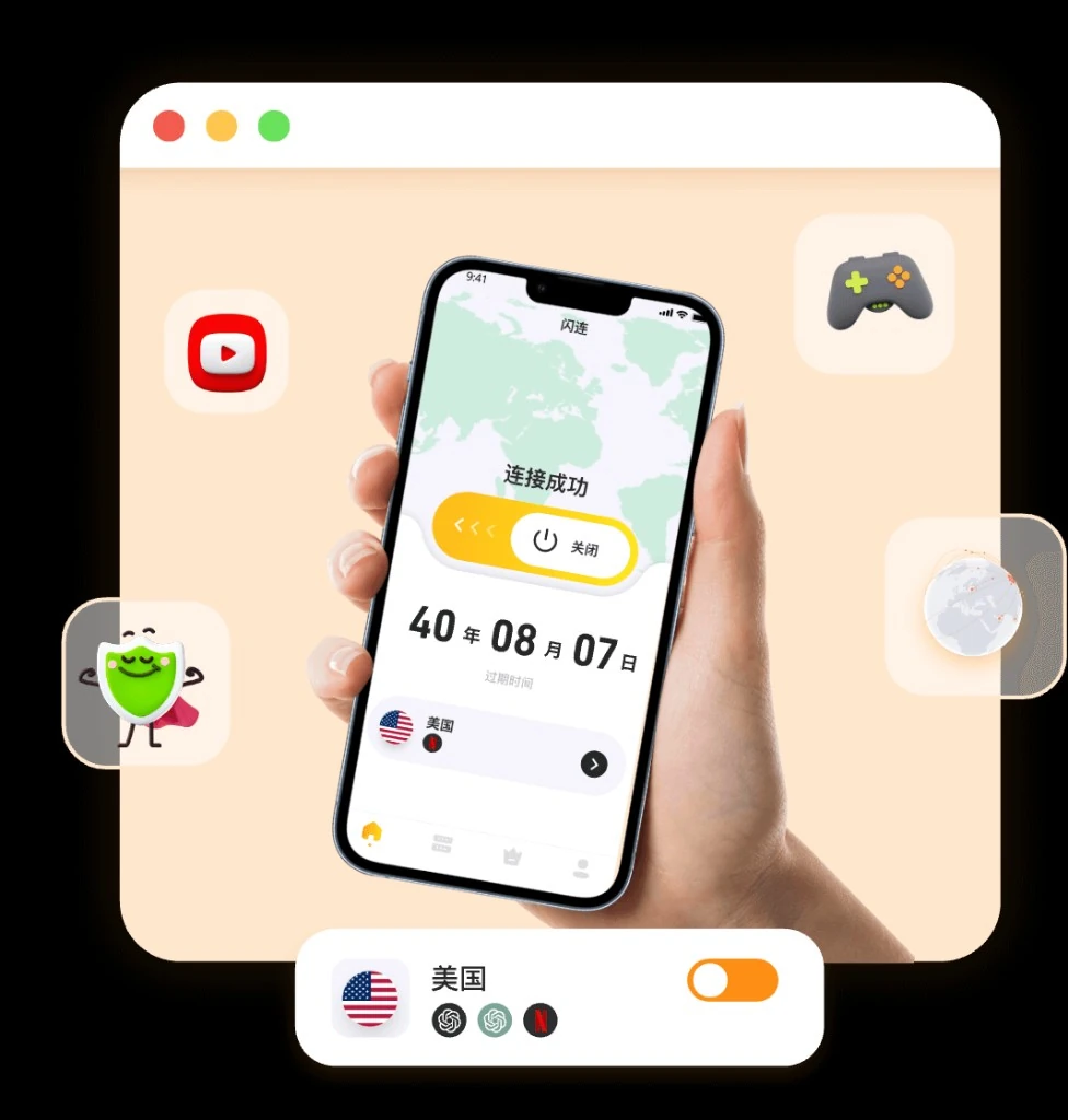 闪连下载：四系统商店货架